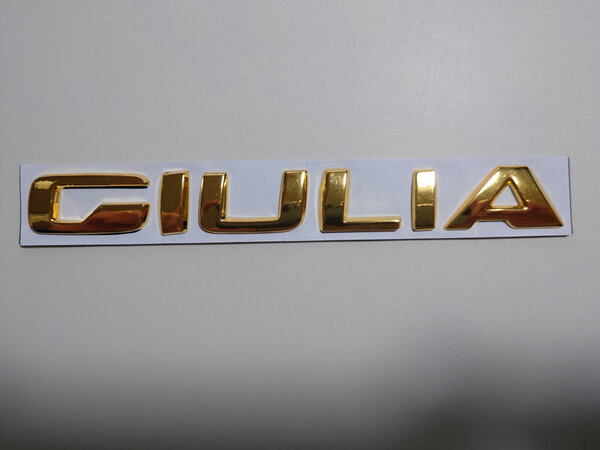 アルファロメオ 新型ジュリア(952) 向け 純正デザインタイプ 「GIULIA」バッジ 本体色:ゴールド