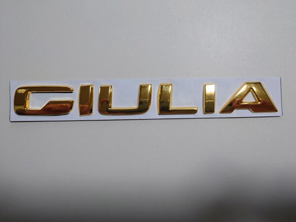 アルファロメオ 新型ジュリア(952) 向け 純正デザインタイプ 「GIULIA」バッジ 本体色：ゴールド