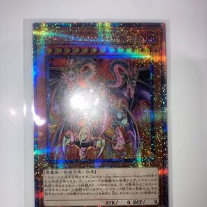 遊戯王 ユベルーDas Abscheulich Ritter 25th クオシク