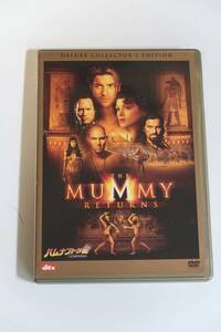 ★THE MUMMY RETURNS ハムナプトラ2　DVD　