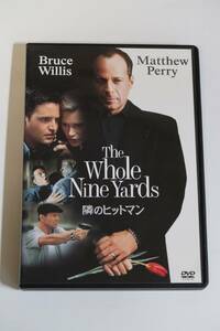 ★隣のヒットマン　Bruce Willis DVD　