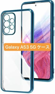 Galaxy A53 5G ケース クリア 青 SC-53C SCG15 ケース ソフト カバー TPU 透明 Galaxy