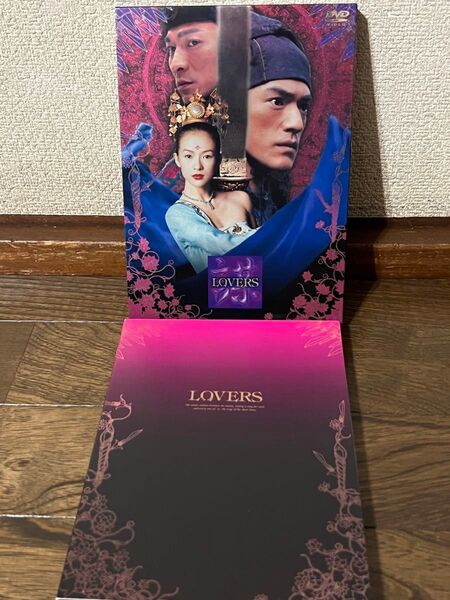 金城武/チャン・ツィイー/アンディ・ラウ主演『LOVERS』DVD2枚組