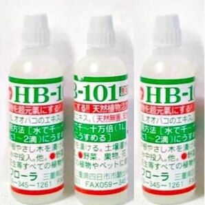 hb101植物の活性化