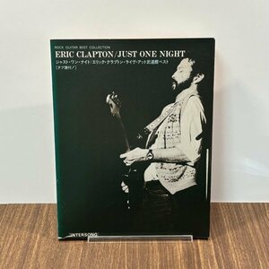 エリック・クラプトン ライヴ・アット・武道館 ベスト ギタースコア・楽譜　ERIC CLAPTON