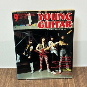 ヤングギター　1983年9月号　LOUDNESS　YOUNG GUITAR