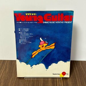 ヤングギター　1970年　NO.9 昭和レトロ　ビートルズ　YOUNG GUITAR