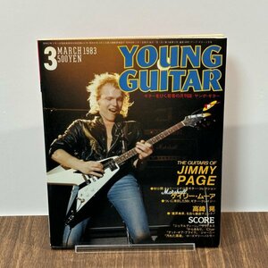 ヤングギター　1983年3月号　マイケル・シェンカー　YOUNG GUITAR