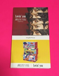 King & Prince CD Lovin' you 踊るように人生を。 初回限定盤A 初回限定盤B キンプリ #C778