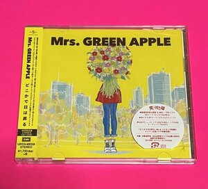 【超美品】 Mrs. GREEN APPLE どこかで日は昇る 初回限定盤 CD+DVD ミセスグリーンアップル #C759