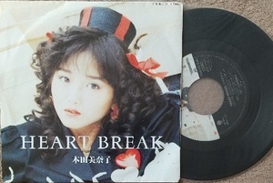 本田美奈子　HEART　BREAK♪EPレコード【同梱可】♪