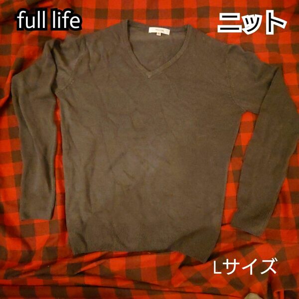 【古着美品】full life ニット セーター