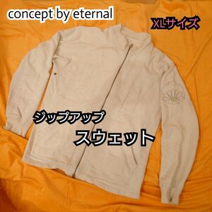 【古着並品】concept by eternal ジップアップ スウェット