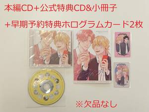 BLCD★はかた「さんかくトワイライト」+公式特典CD+公式特典小冊子早期予約特典ホログラムカード付★増田俊樹、堀江瞬 