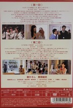 中古DVD　パパとムスメの7日間 〈4枚組〉_画像2