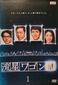 中古DVD　流星ワゴン 〈6枚組〉