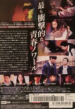 中古DVD　残酷な怪物_画像2