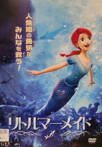 中古DVD　リトルマーメイド