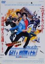 中古DVD　シティーハンター THE MOVIE 　史上最香のミッション_画像1