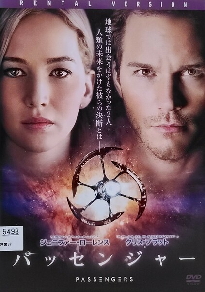 中古DVD　パッセンジャー