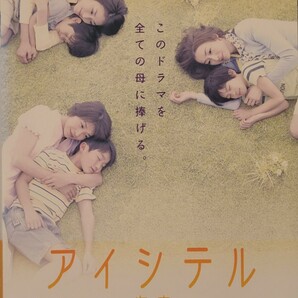 中古DVD　アイシテル －海容－ (5枚組)