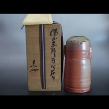 管理：339-156 ☆ 備前 作家 藤原敬介 ( 藤原恭助 )造 藤原啓（人間国宝）次男 備前志野耳付花器　花瓶　花入れ　共箱 共布 栞 ☆_画像1