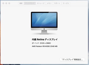 ★iMac2015 27型5K　未使用のApple Wireless Keyboard　メモリは24GBに増設　2TB Fusion Drive　3.3GHz Core i5　Radeon R9 M395　元箱有★