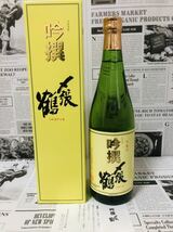 【1円〜♪ 新潟銘酒！】〆張鶴 吟撰 吟醸 720ml 化粧箱つき。他出品あります！同梱発送（まとめて取引き） 対応！_画像3