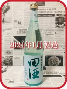 【1円〜♪ 希少！】田酒 純米吟醸 生 うすにごり 720ml 他出品あります！同梱発送（まとめて取引き） 対応！