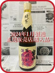 【1円〜♪ 人気芋焼酎！】宝山 蒸撰綾紫 25度 720ml 他出品あります！同梱発送（まとめて取引き） 対応！