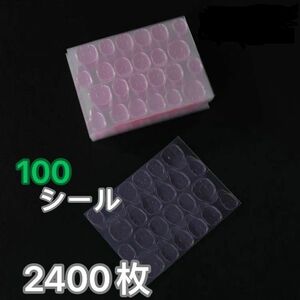 【100シート】最強力 粘着力up ネイルチップ用　接着剤 両面テープ グミシール