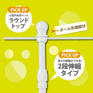 のぼり竿　3ｍのぼり用　ポール 白 竿　10本　くるナビ10個　セット（のぼりの巻きつき防止、吹き上がり防止器具）