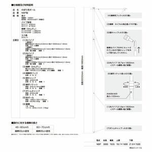 のぼりポール 2段伸縮　竿　レギュラーのぼりポール3M（横棒85ｃｍサイズ） 緑色　日本製　2本セット　1本当たり200円