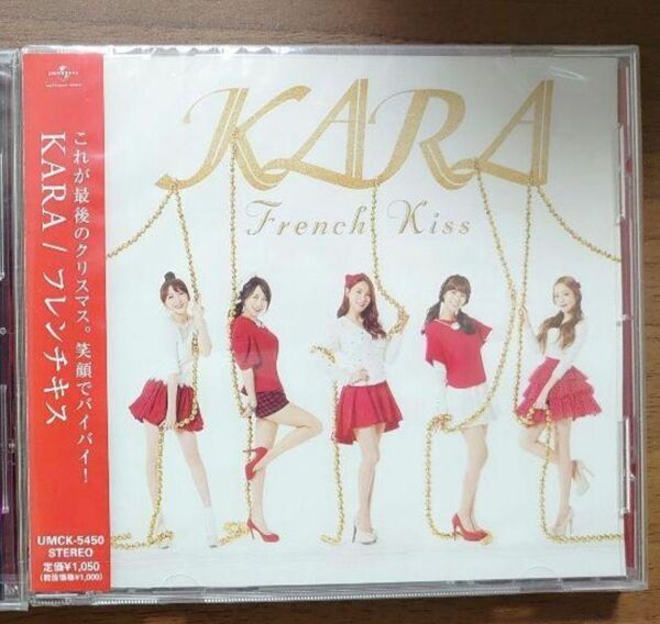 KARA 新品未開封CD 「フレンチキス」