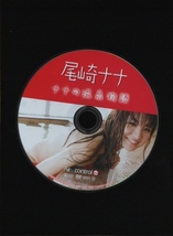 DVDセル版 送料無料 尾崎ナナ ナナの温泉物語 2011年 エアーコントロール OME-105_画像3