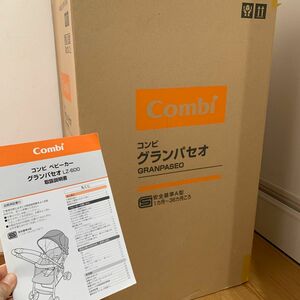 ベビーカー　コンビ　グランパセオ　対面背面切り替え可能　日焼けカバー長め　