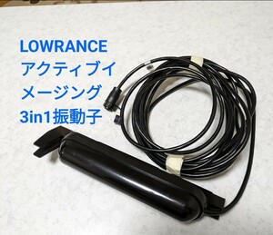 LOWRANCE　アクティブイメージング3in1振動子　J-Spec　3in1/トータルスキャン振動子プロテクター　ローランス　3-in-1