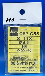 4BKB20913　1/80　安達製作所　C51　C55　逆止弁　1個　中古品