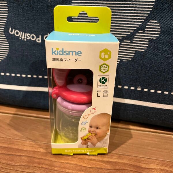 kidsme 離乳食フィーダー モグフィ Lサイズ ラベンダー