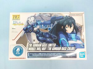 ◆プラモデル 未組立 1/144 HG モビルドールメイ ガンダムベースカラー ガンダムビルドダイバーズ Re:RISE ガンダムベース限定