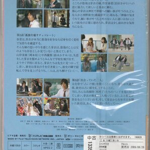 DVD レンタル版  全5巻セット ケースなし 赤い糸 南沢奈央 小木茂光 柳下大 桜庭ななみ 溝端淳平 田島亮 石橋杏奈の画像2