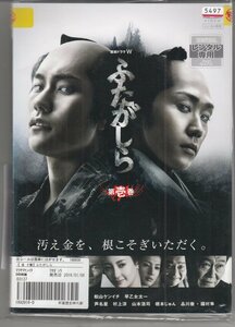 DVD レンタル版 　ふたがしら 全3巻セット　ケースなし　松山ケンイチ 早乙女太一 成宮寛貴 菜々緒 田口浩正 芦名星