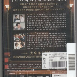 DVD レンタル版  プラチナタウン 全3巻セット ケースなし 大泉洋 檀れい 平山浩行 田中直樹 谷村美月の画像2