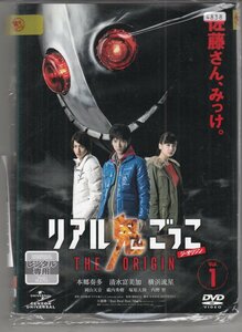 DVD レンタル版 　リアル鬼ごっこ ジ・オリジン THE ORIGIN 全6巻セット　ケースなし　本郷奏多 清水富美加 横浜流星