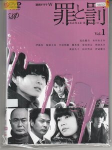 DVD レンタル版 　全3巻セット　ケースなし　罪と罰 A Falsified Romance 高良健吾 水川あさみ 田中哲司 伊藤歩