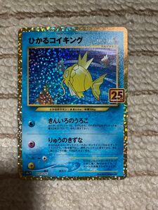 ポケモンカード ひかるコイキング プロモ