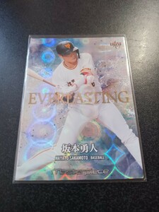 BBM2021 Masterpiece 坂本勇人 読売ジャイアンツ Everlasting 200枚限定