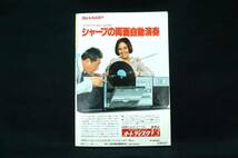 カセットライフ　オーディオ関連雑誌　古本（1981年7月号）_画像2