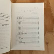 ☆くC‐190201　レア〔肝臓病の診断と管理　日本医師会雑誌　第101巻　第10号］尿の検査法_画像2