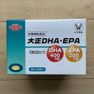 【送料無料】大正製薬　DHA EPA サプリ 栄養補助食品 サプリメント 5粒× 30袋